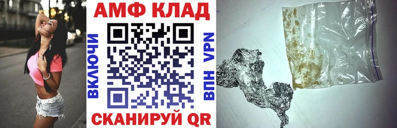 АМФЕТАМИН Розовый Борисоглебск