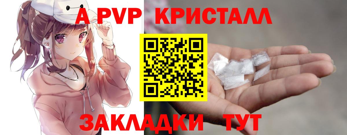Борисоглебск  Alfa_PVP мука  А ПВП Соль  Вход с VPN  Alfa_PVP Crystall 