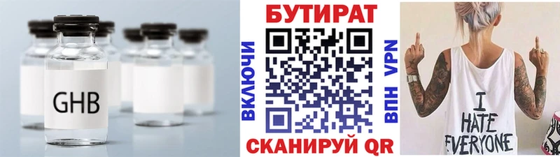 продажа наркотиков  Борисоглебск  БУТИРАТ 1.4BDO 