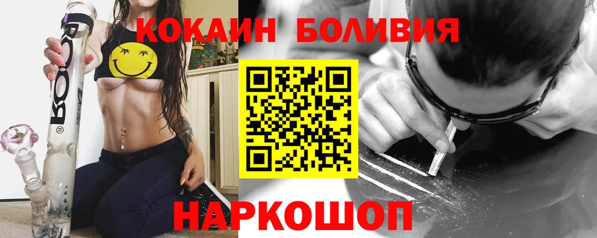 КОКАИН Эквадор Борисоглебск