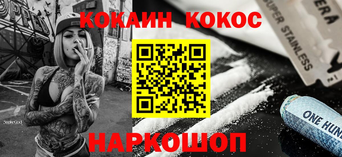 Кокаин 98%  Cocaine VHQ  Борисоглебск  Вход с VPN 