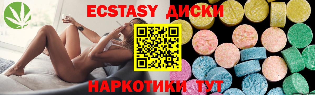 Ecstasy  Вход с VPN  Борисоглебск  Ecstasy VHQ 