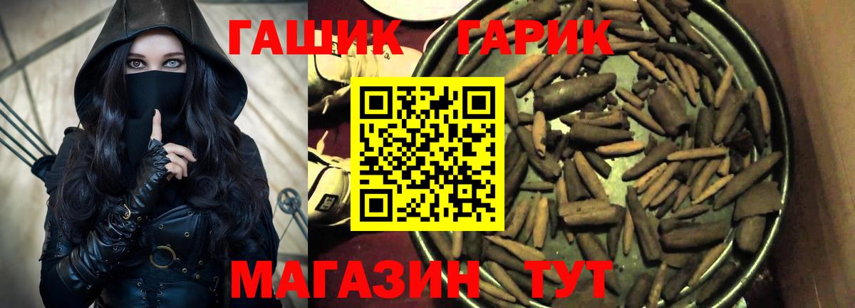 ГАШ Cannabis  Гашиш 40% ТГК  Вход с VPN  Борисоглебск 