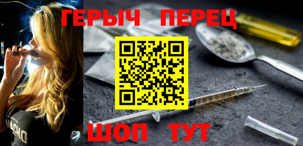Героин Heroin  Вход с VPN  Борисоглебск 