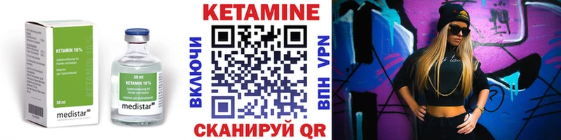 закладки  Борисоглебск  Кетамин VHQ 