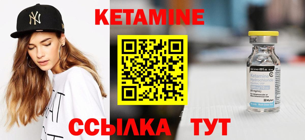 Борисоглебск  КЕТАМИН ketamine  Вход с VPN 