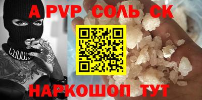 соль курить ск Можайск
