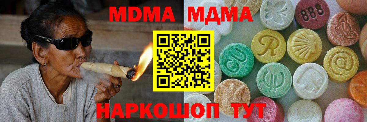 MDMA  МДМА молли  Вход с VPN  Борисоглебск 