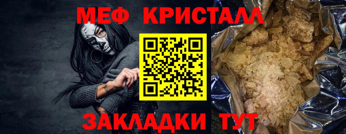 где купить наркоту  Меф мяу мяу  Меф  Вход с VPN  Борисоглебск  Меф  Меф mephedrone 