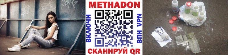 Метадон кристалл  Борисоглебск 