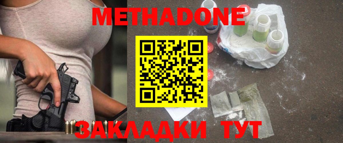 Метадон VHQ  Вход с VPN  Борисоглебск 