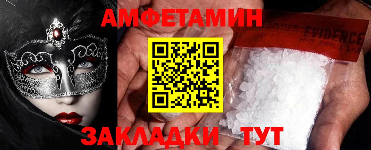 МЕТАМФЕТАМИН Methamphetamine  Вход с VPN  Борисоглебск 