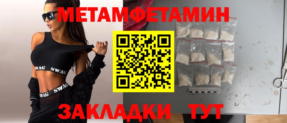 Метамфетамин витя Борисоглебск