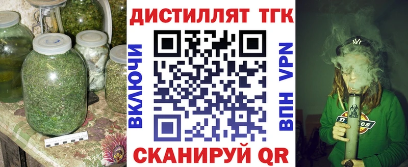 Дистиллят ТГК вейп Борисоглебск
